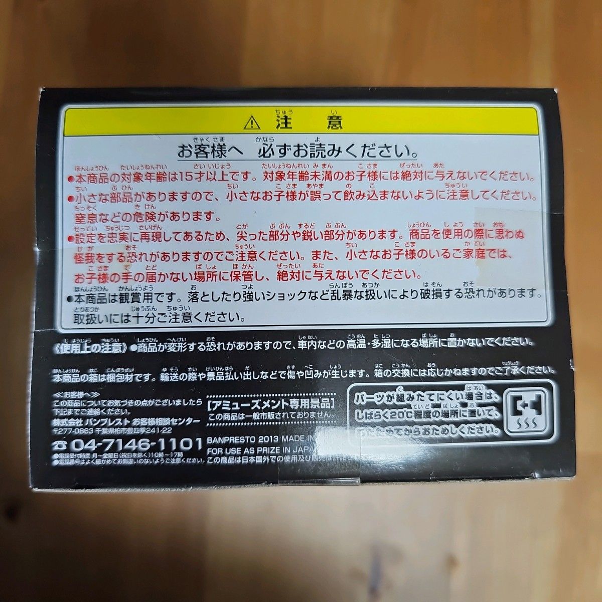 ワンピース フィギュア ワイパー 造形王頂上決戦　優勝作品　新品未開封