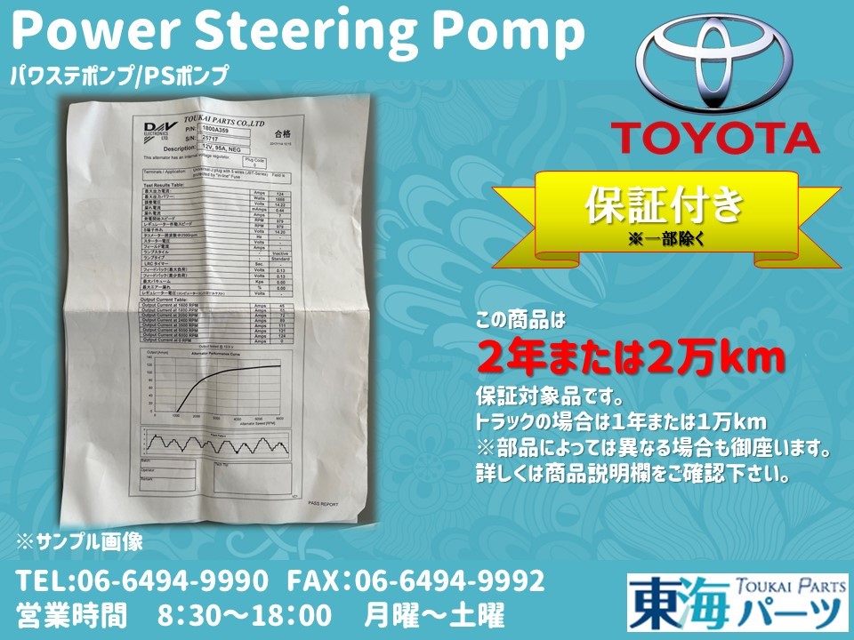 Toyota Land Cruiser (HDJ81V/HDJ81V) etc. power steering pump P/S pump 44320-60170 free shipping with guarantee 