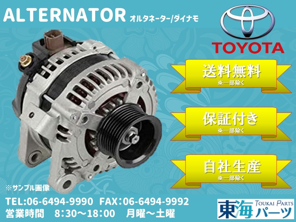  Toyota Touring Hiace (KCH40W/KCH46W) etc. alternator Dynamo 27060-67150 102211-2050 free shipping with guarantee 