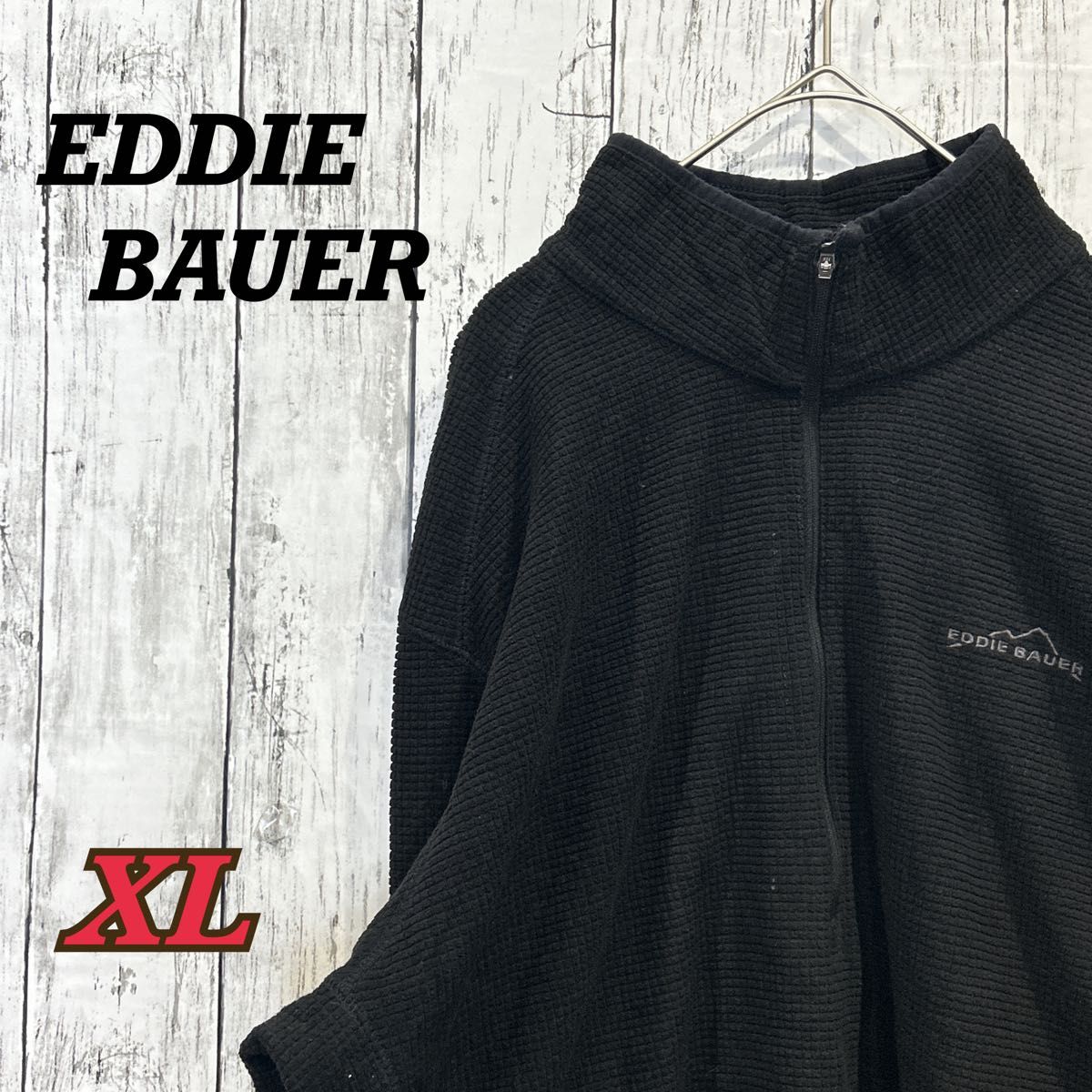 【セール中！】EDDIEBAUER エディーバウアー　メンズ　ハーフジップ　プルオーバー　USA ゆったり 春　秋　冬