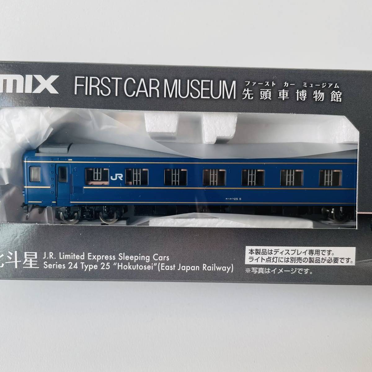 TOMIX Nゲージ ファーストカーミュージアム 24系25形 北斗星 ・ JR東日本仕様 FM-016 鉄道模型 客車_画像2