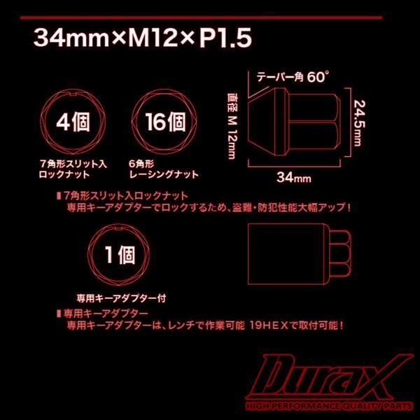 DURAX製 ホイールナット ロックナット ショート袋ナット 34mm レーシングナット 20個 銀 シルバー P1.5 短袋型 トヨタ ホンダ 150SS_画像5