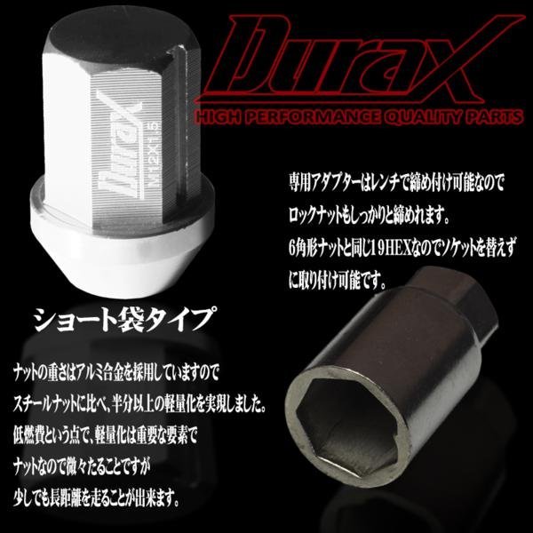 DURAX製 ホイールナット ロックナット ショート袋ナット 34mm レーシングナット 20個 銀 シルバー P1.5 短袋型 トヨタ ホンダ 150SS_画像4