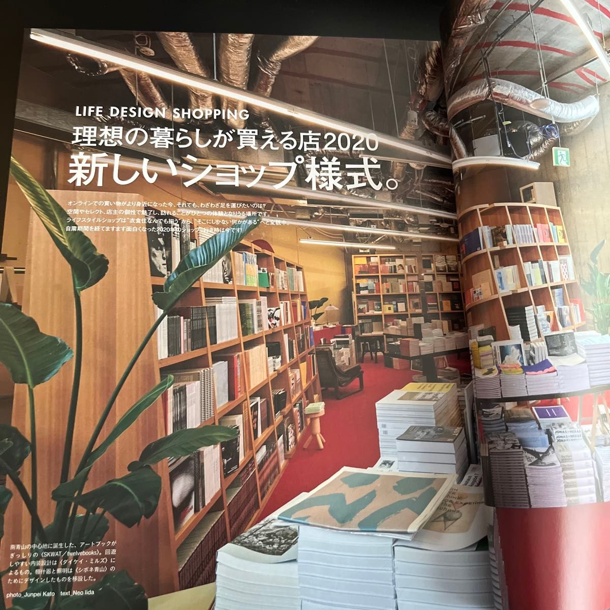 Ｃａｓａ　ＢＲＵＴＵＳ（カ－サブル－タス ２０２０年１０月号 （マガジンハウス）