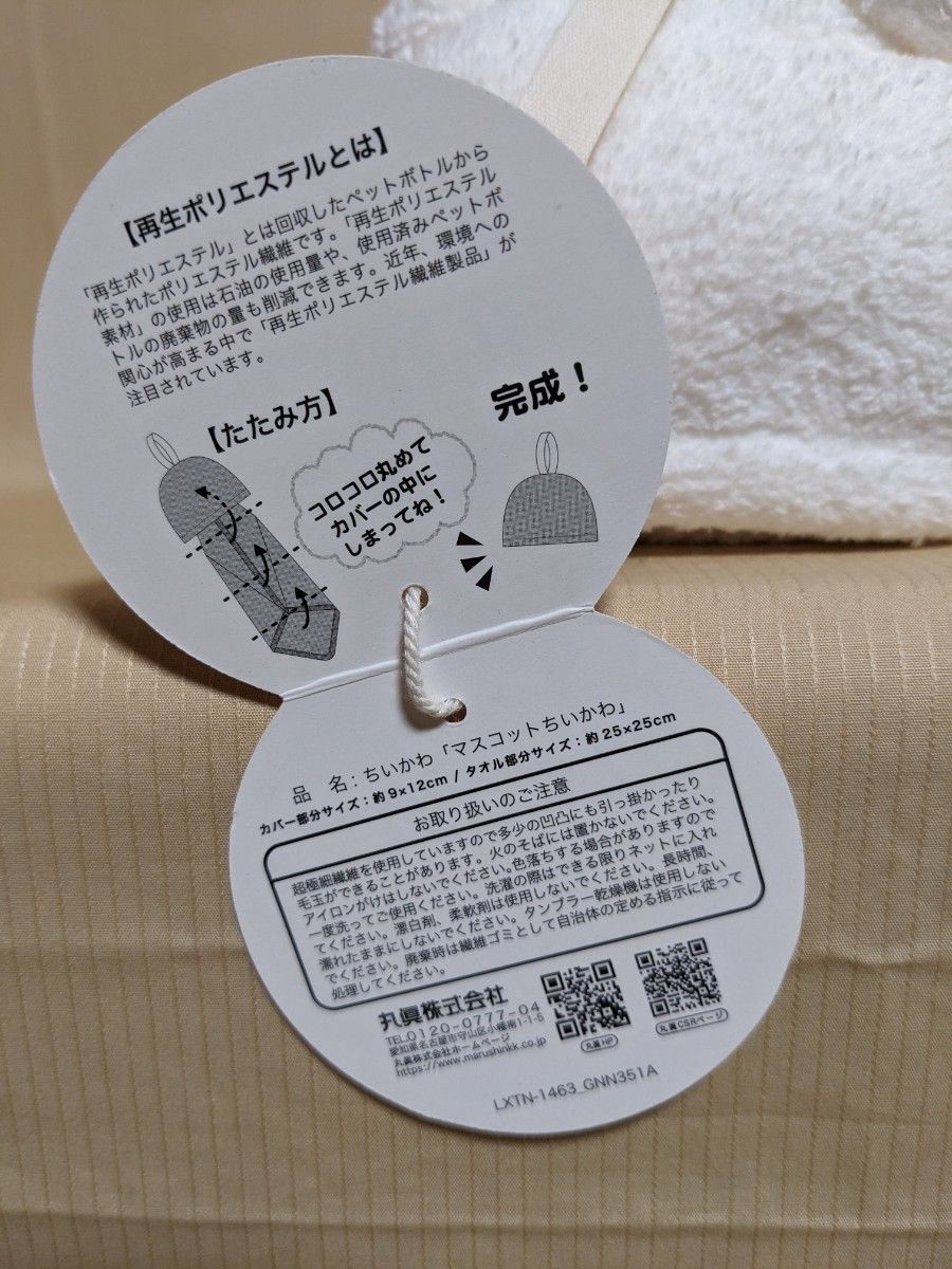 人気商品！ちいかわ マイクロループタオル（ちいかわ）ループ紐付き・抗菌防臭加工！