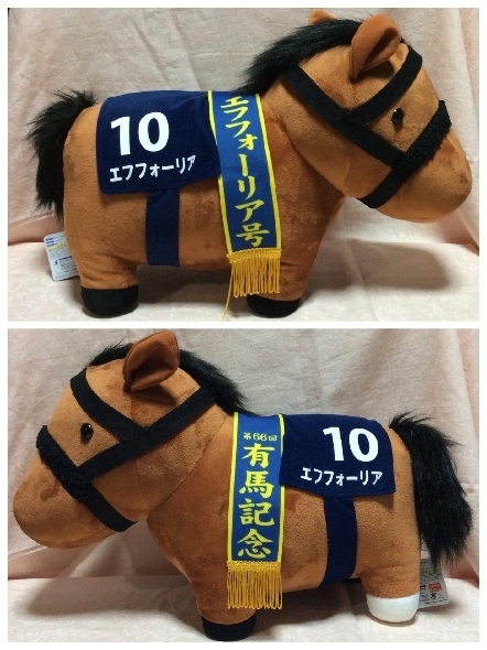  postage 510 jpy ~ approximately 43cm * present condition goods obi. about . etc. equipped ef four rear have horse memory Sara bread collection BIG horse racing horse soft toy SK 