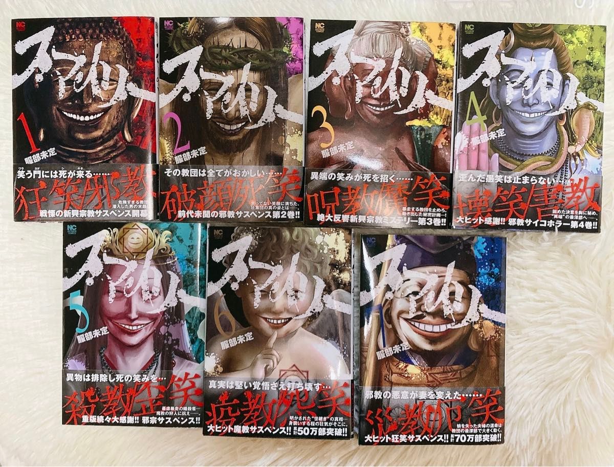スマイリー 既刊全巻セット 1〜7巻|Yahoo!フリマ(旧PayPayフリマ) スマイリー 既刊全巻セット 1〜7巻|Yahoo!フリマ(旧PayPayフリマ)