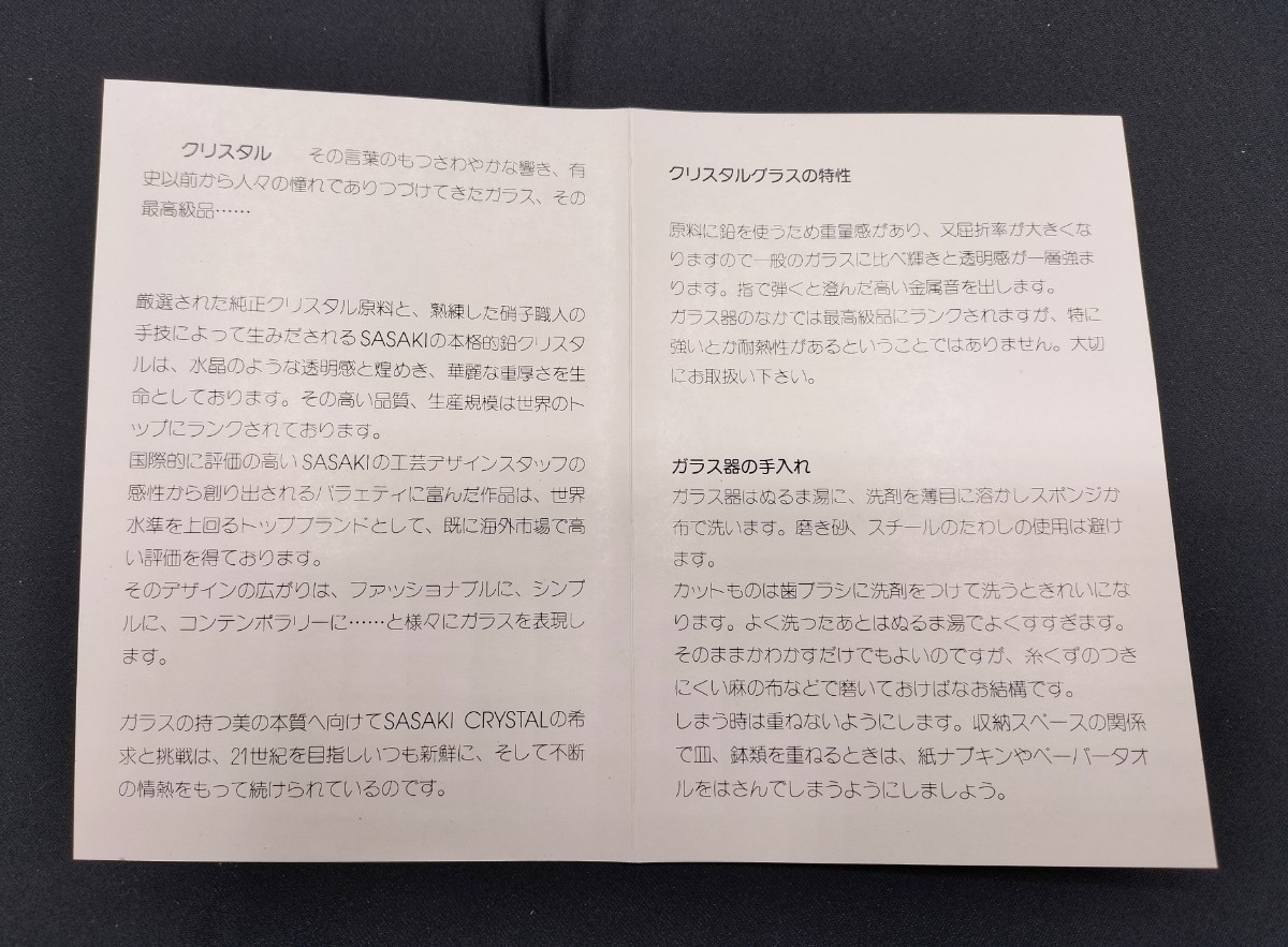 SASAKI CRYSTAL ワイングラス ペア グラス クリスタルグラス クリスタルガラス クリスタル ペアグラス ガラス 佐々木硝子 工芸品 _画像9