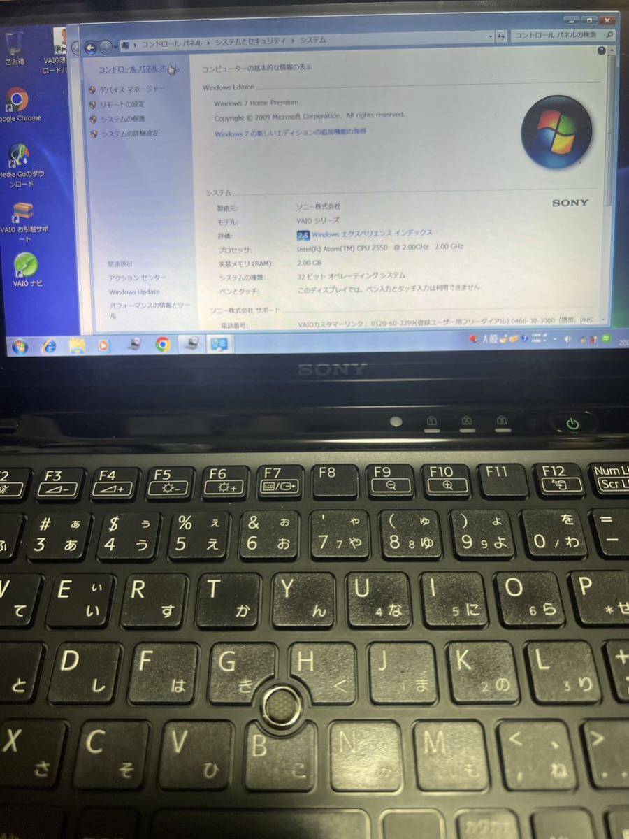 SONY VAIO Type Pシリーズ VPCP11AKJ Windows 7 CPU:AtomZ550メモリ:2G SSD:256GB ストレージ最上位 カスタマイズモデル_画像7