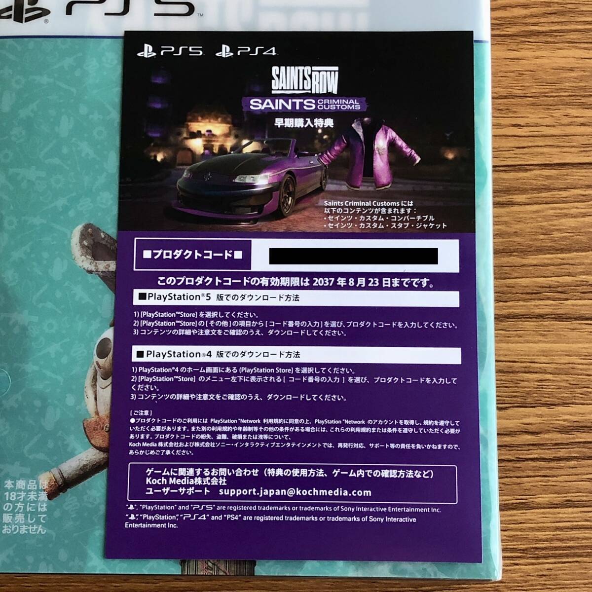 PS5 SAINTS ROW(セインツロウ) ノートリアスエディション 早期購入特典プロダクトコード付き_画像3