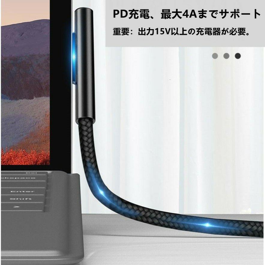 Surface PD 充電変換ケーブル 45w15v以上のPD充電器が必要