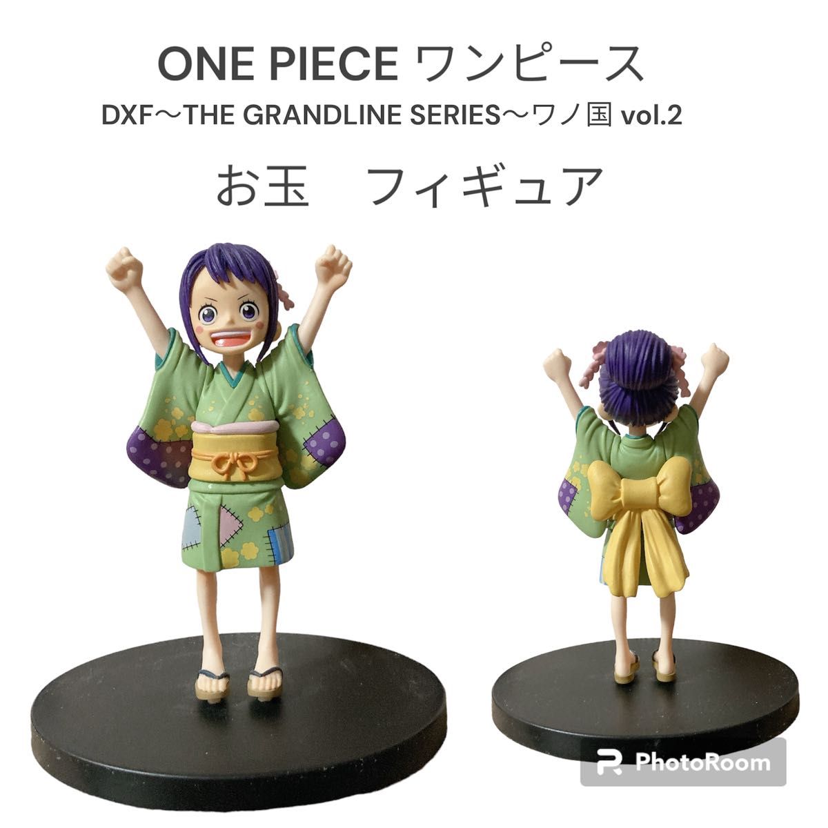 【説明欄必読】ONE PIECE ワンピース　DXF ワノ国　お玉　フィギュア ●今週末までセール●