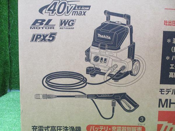 【makita/マキタ】MHW001GZ 40V 充電式高圧洗浄機 本体のみ 8389_画像5