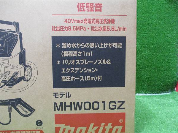 【makita/マキタ】MHW001GZ 40V 充電式高圧洗浄機 本体のみ 8389_画像6