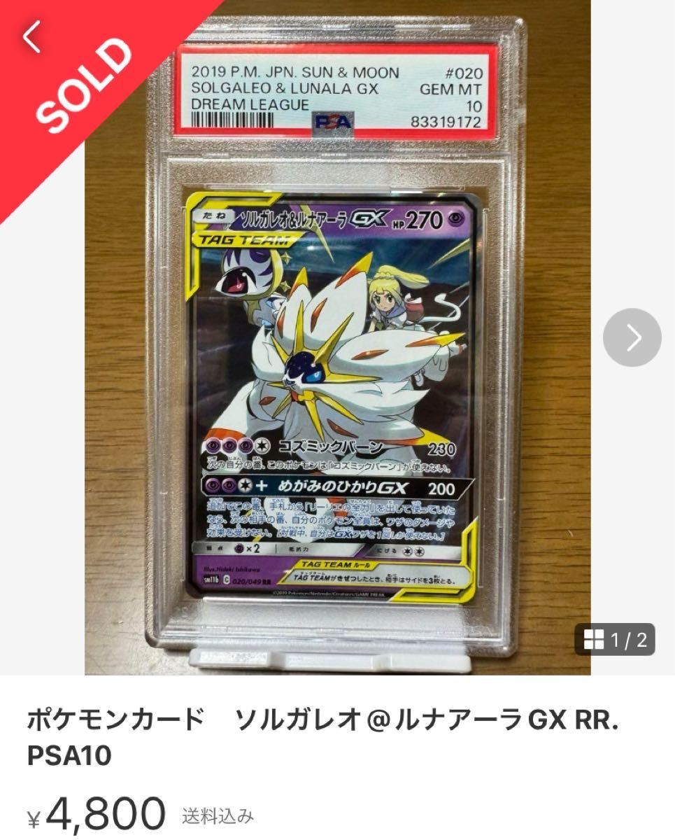 ゲリラ 美品相場45000円超えポケモンカードGXまとめ売り|Yahoo!フリマ ゲリラ 美品相場45000円超えポケモンカードGXまとめ売り|Yahoo!フリマ