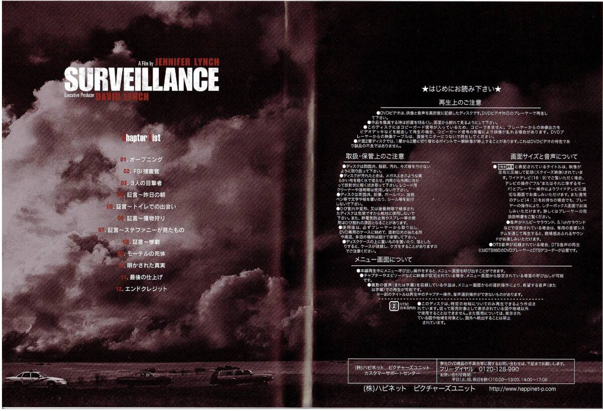 SURVEILLANCE [DVD]（1154）日本語字幕版ビル・プルマン、アーマンド・アサンテ、ジュリア・オーモンド、ニック・コーニッシュ_画像4