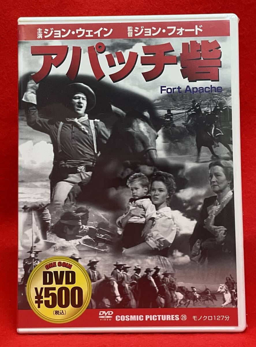 未開封品　　アパッチ砦 [DVD]（1116） ジョン・ウェイン, ヘンリー・フォンダ_画像1