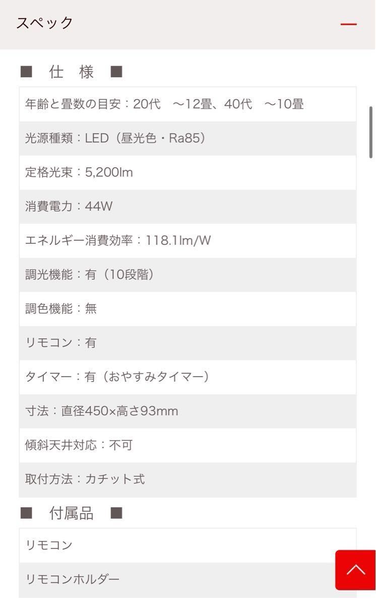 【アイリスオーヤマ】 10畳〜12畳 シーリングライト リモコン 調光 LED LEDシーリングライト リビング アイリスオーヤマ