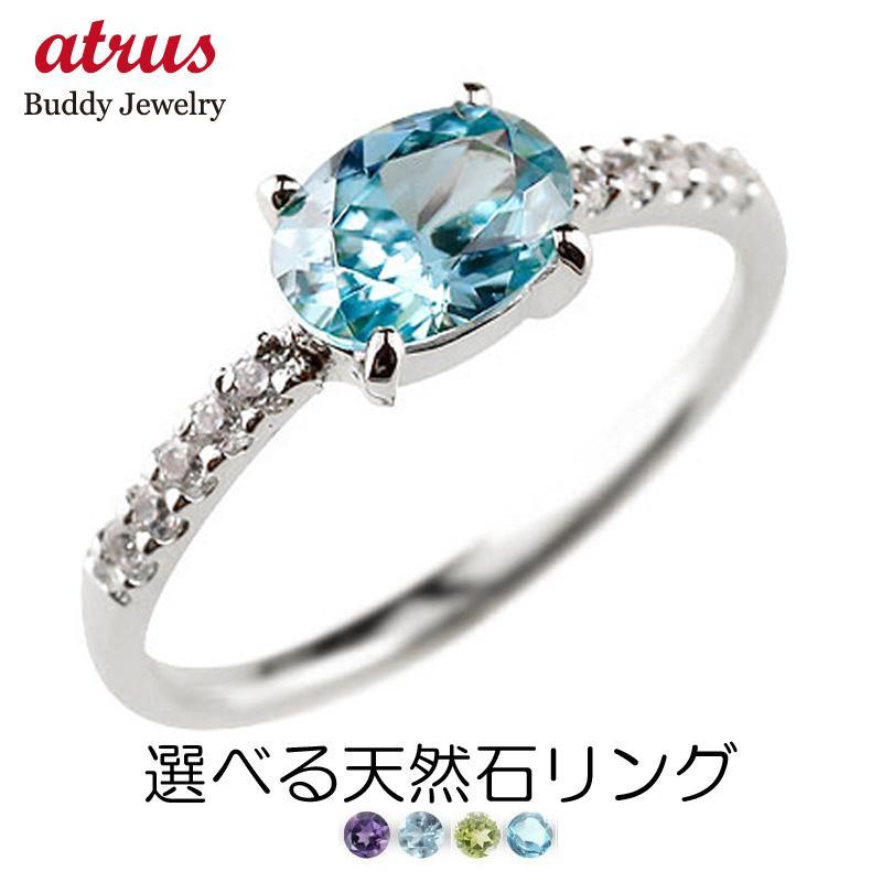 プラチナ リング pt900 ダイヤモンド 選べる 天然石 指輪 お守り ピンキーリング 婚約指輪 シンプル 男女兼用 送料無料