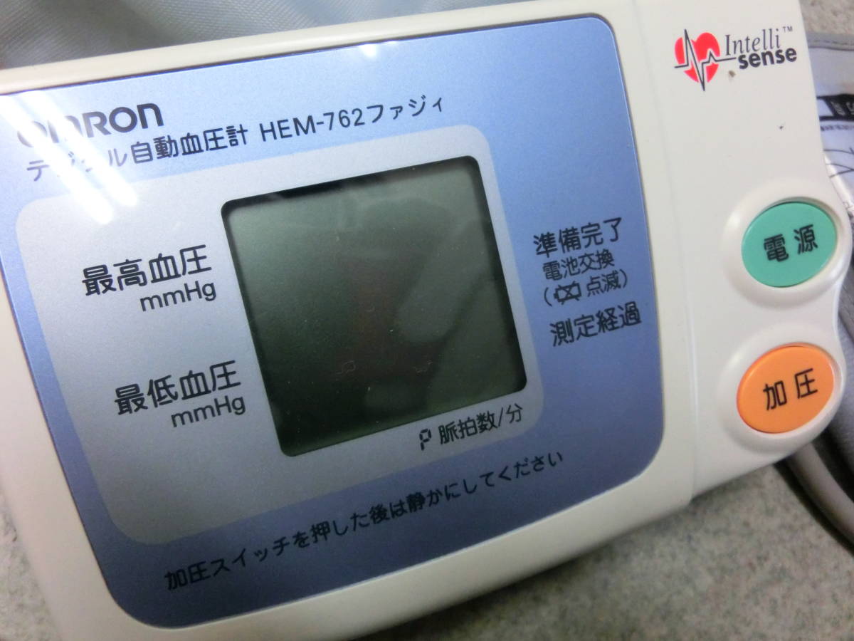 中古品 保管品 動作未確認 OMRON オムロン デジタル自動血圧計 自動電子血圧計 HEM-762 健康用品 健康器具 測定器/激安1円スタート_画像3