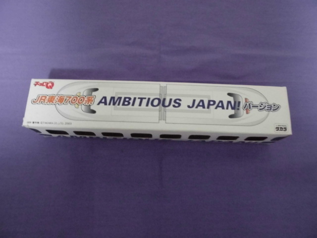 J　JR東海700系 AMBITIOUS JAPAN！　バージョン　チョロQ　2003年10月1日　品川駅開業1番列車仕様_画像2