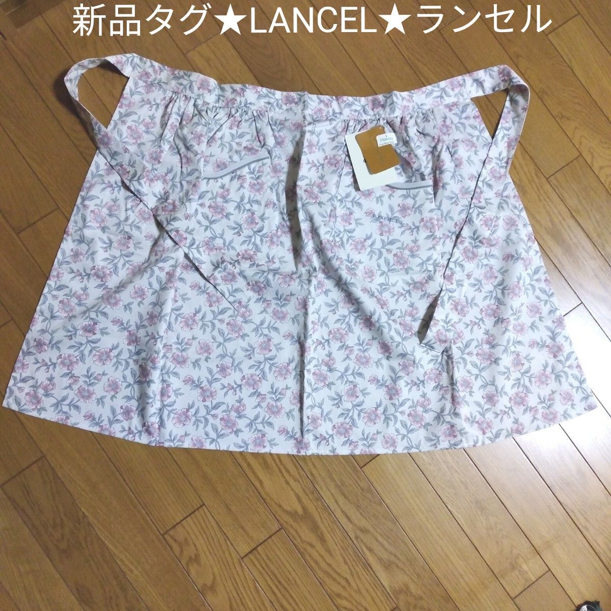 値下げ！タグ付き未使用　LANCEL★ランセル★綿100％　　　　エプロン】 