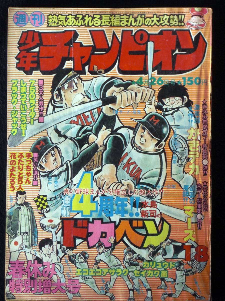 Yahoo!オークション - 水島新司 山上たつひこ 横山光輝 手塚治虫 Yahoo!オークション - 水島新司 山上たつひこ 横山光輝 手塚治虫