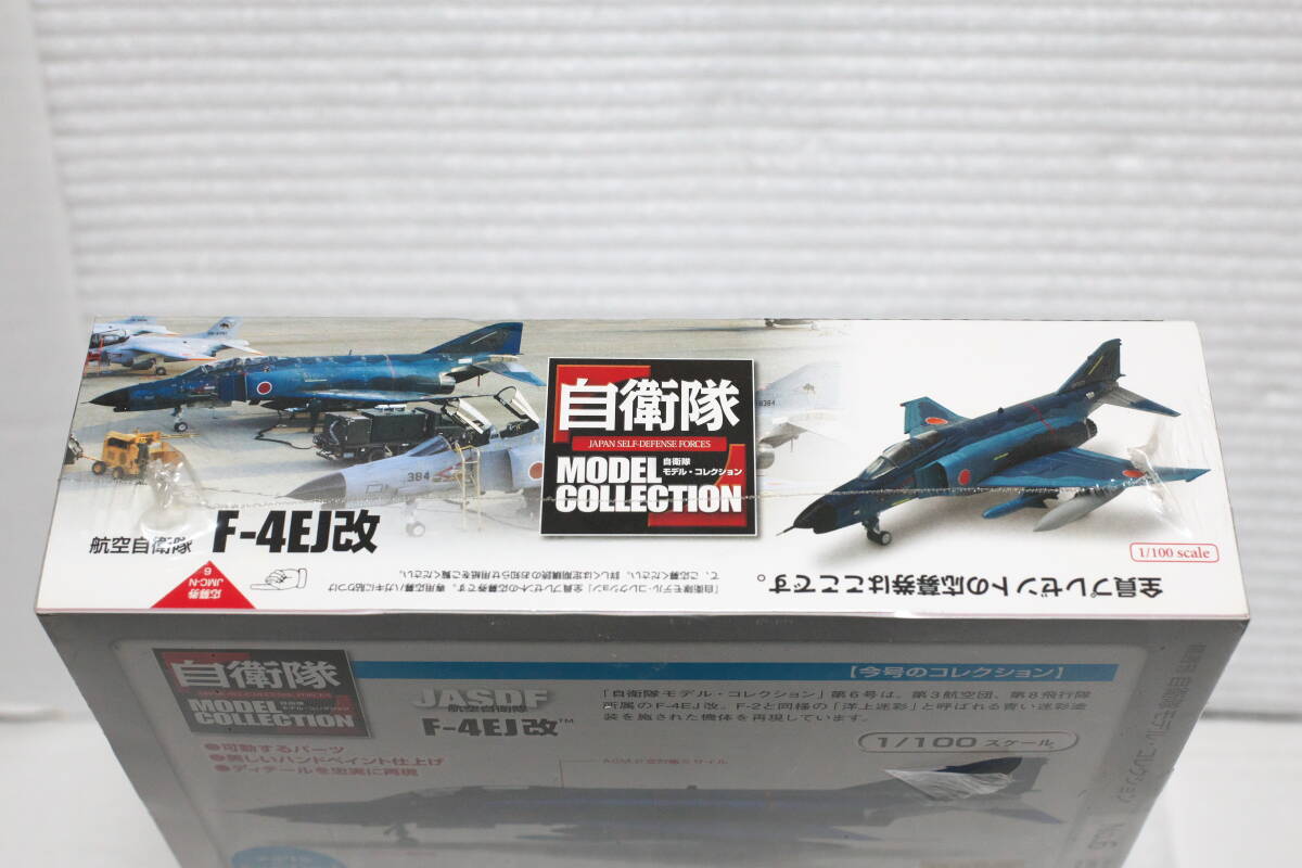  【未開封】自衛隊モデルコレクション 6号 F-4EJ改 ファントム 洋上迷彩 1/100 デアゴスティーニ _画像3