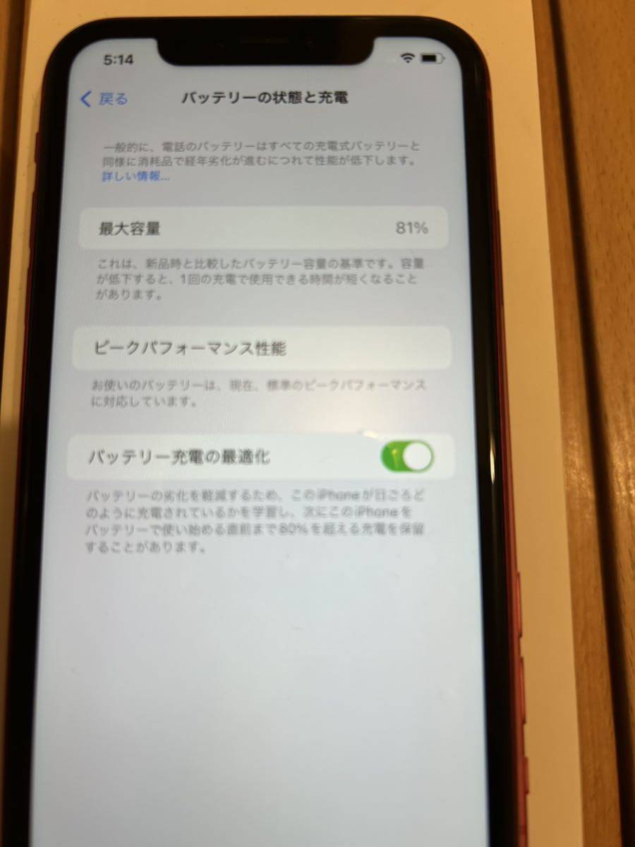 ☆ iPhone XR 64G SIMフリー RED☆_画像8