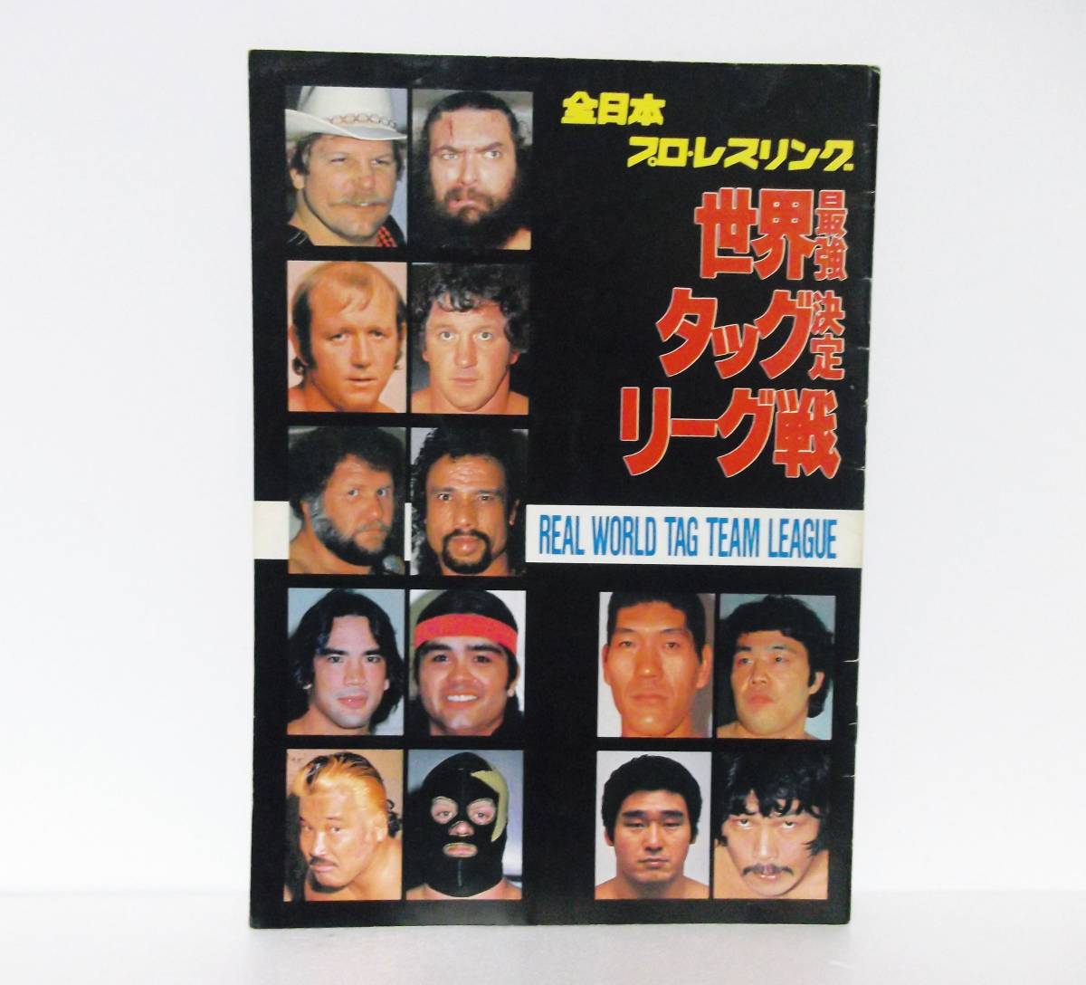 1982年◆世界最強タッグ決定リーグ戦　パンフレット◆全日本プロレス　阿修羅原直筆サインあり　ハンセン　ブロディ　ウインクル_画像1