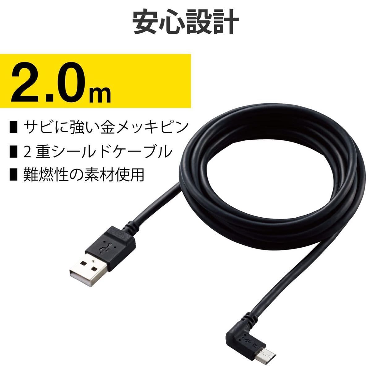 【ジャンク品】USBケーブル カメラ接続用L字 2m DGW-AMBL20BK