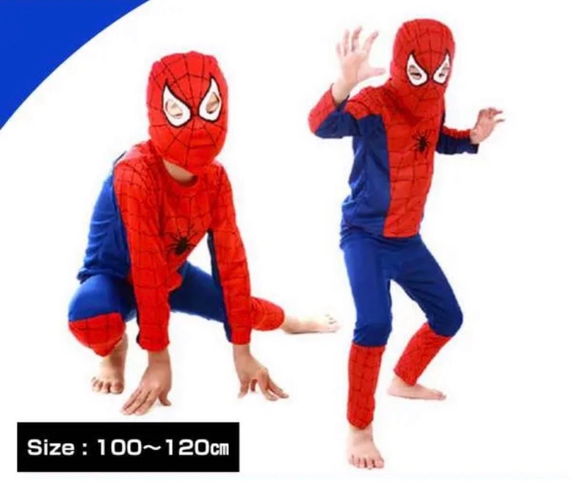 スパイダーマンコスプレ　子供用