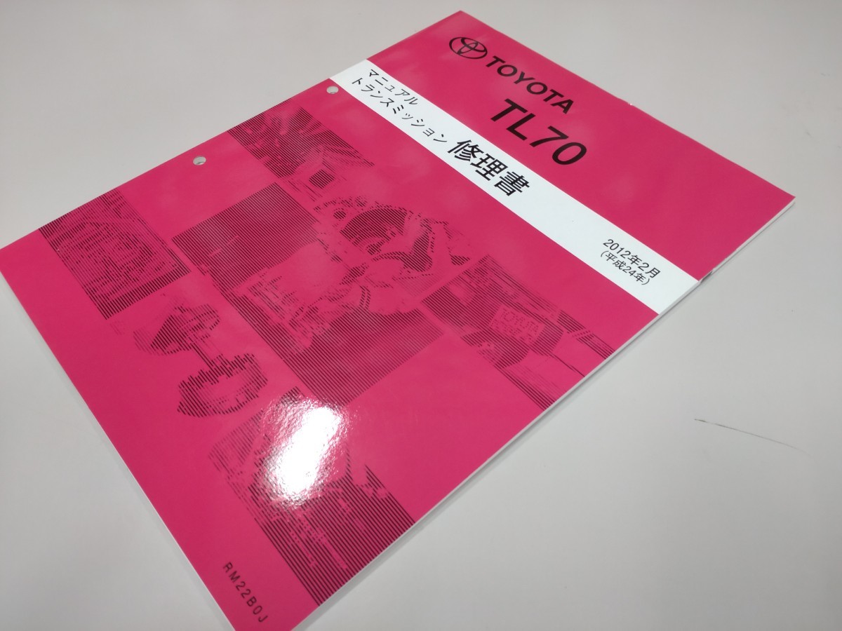 ■＃トヨタ＃TL70マニュアルトランスミッション修理書＃サービスマニュアル＃整備書＃86＃GR86_画像2