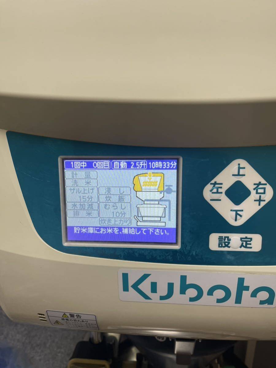 クボタ LPガス全自動 ライスロボ KR902NA 動作確認済み 100V 2018年製 業務用炊飯器 の画像2