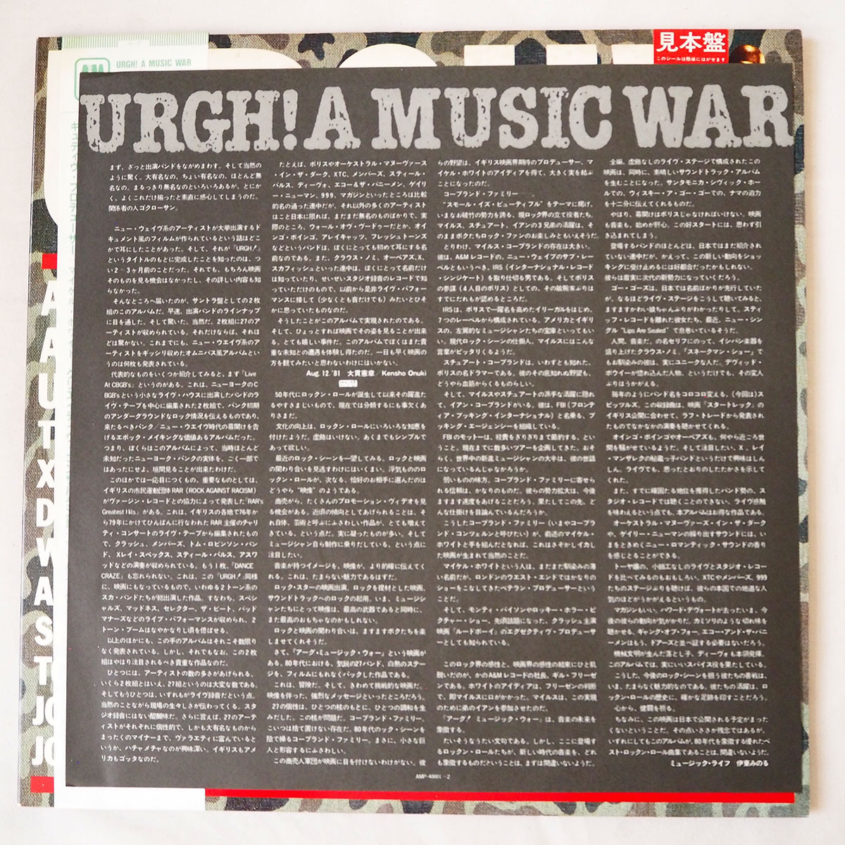 ◆見本盤 URGH! A Music War オムニバス Police OMD Echo & The Bunnymen XTC Gary Numan DEVO Klaus Nomi Gang Of Four 1981年 送料無料◆の画像6