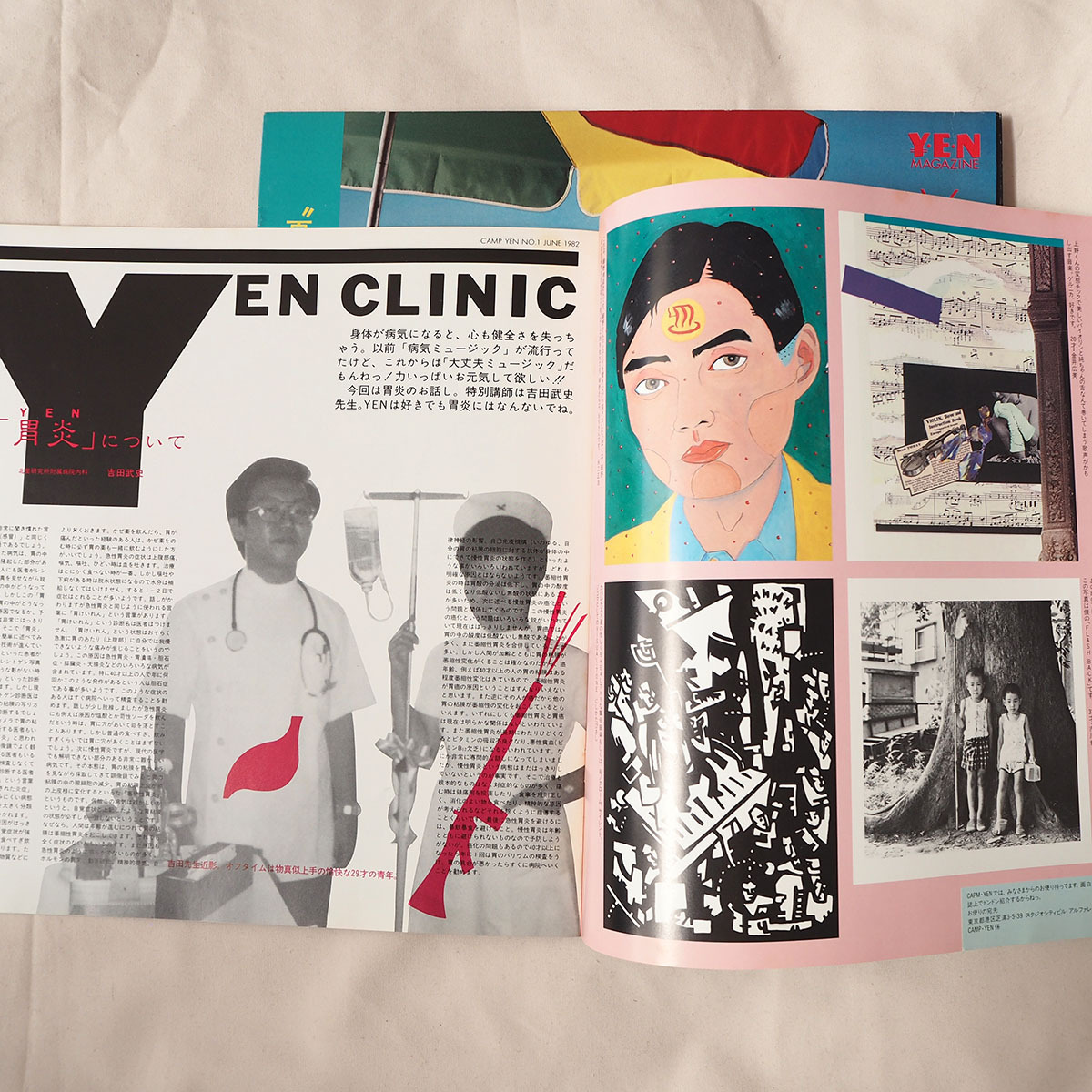 ◆ YENレーベル CAMP-YEN 夏はYEN天下。 YMO 細野晴臣 高橋幸宏 戸川純 立花ハジメ 1982年 送料無料 ◆_画像5