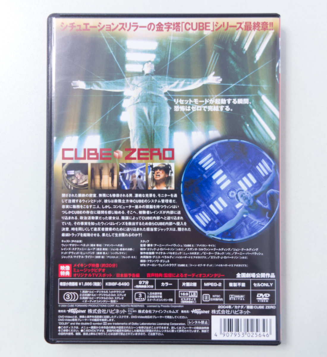 【DVD】“CUBE ZERO”　キューブ・ゼロ（国内盤）_画像2