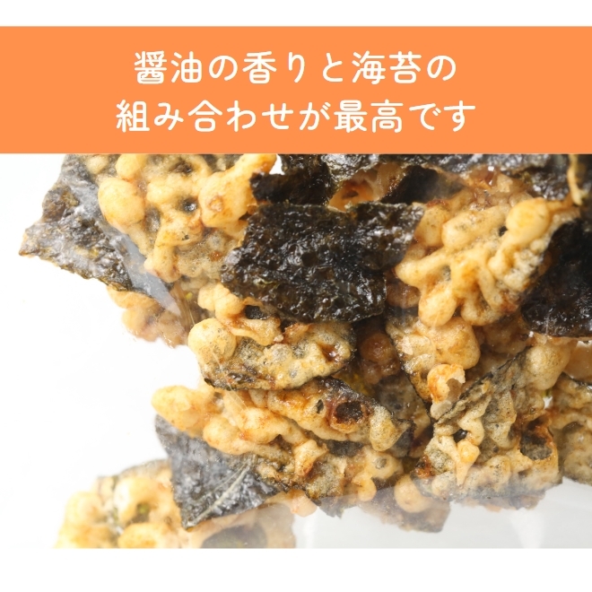 1000円ポッキリ おつまみ のり天 140g 煎餅 つまみ 海苔天 せんべい しょうゆ_画像5