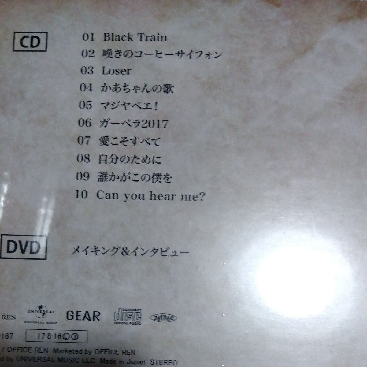 BLACK TRAIN (初回限定盤) (DVD付)　長渕剛