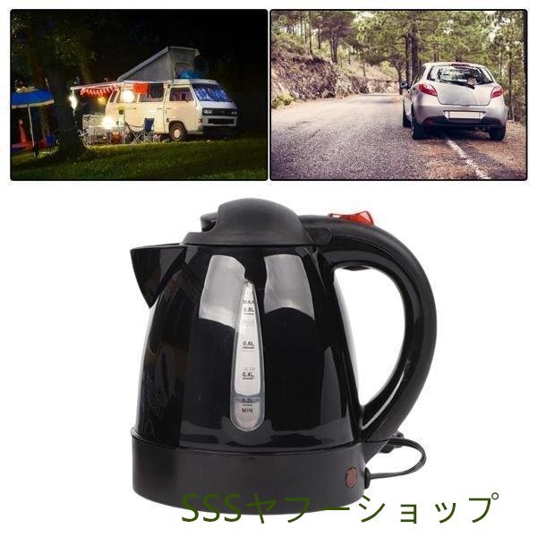 車用ケトル トラック用ポット カーケトル カーポット 12V/24V 車載湯沸かし 大型車 1L ジェットイノウエ お湯 旅行 車 自動運転_画像7