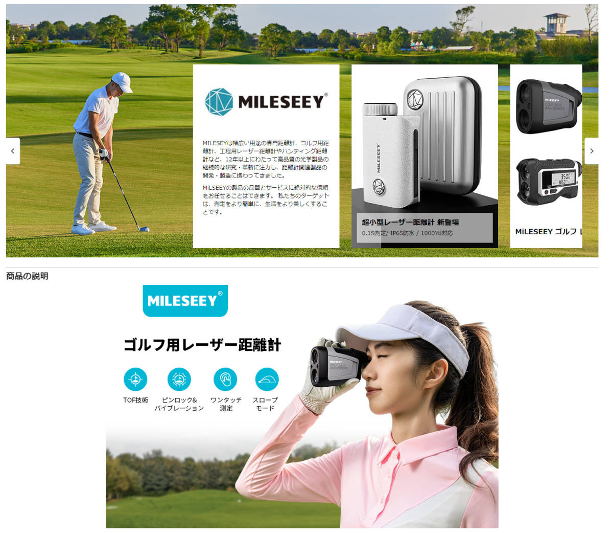 MiLESEEY ゴルフ 距離計 レーザー 0.3秒計測 660yd対応 高透過レンズ 距離計測器距離測定器 _画像5