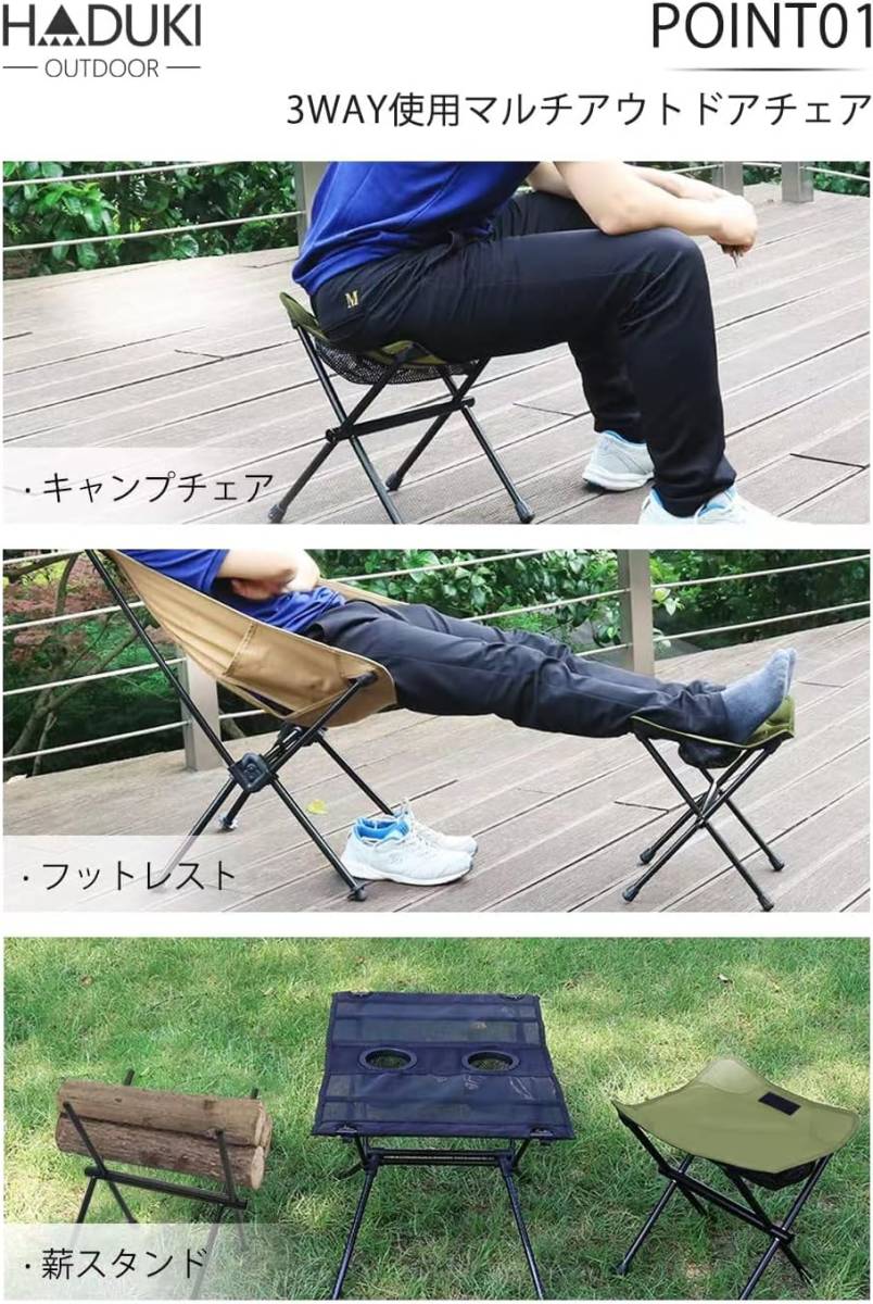 アウトドアチェア 折りたたみ椅子 3way 耐荷重100kg コンパクト 超軽量_画像8