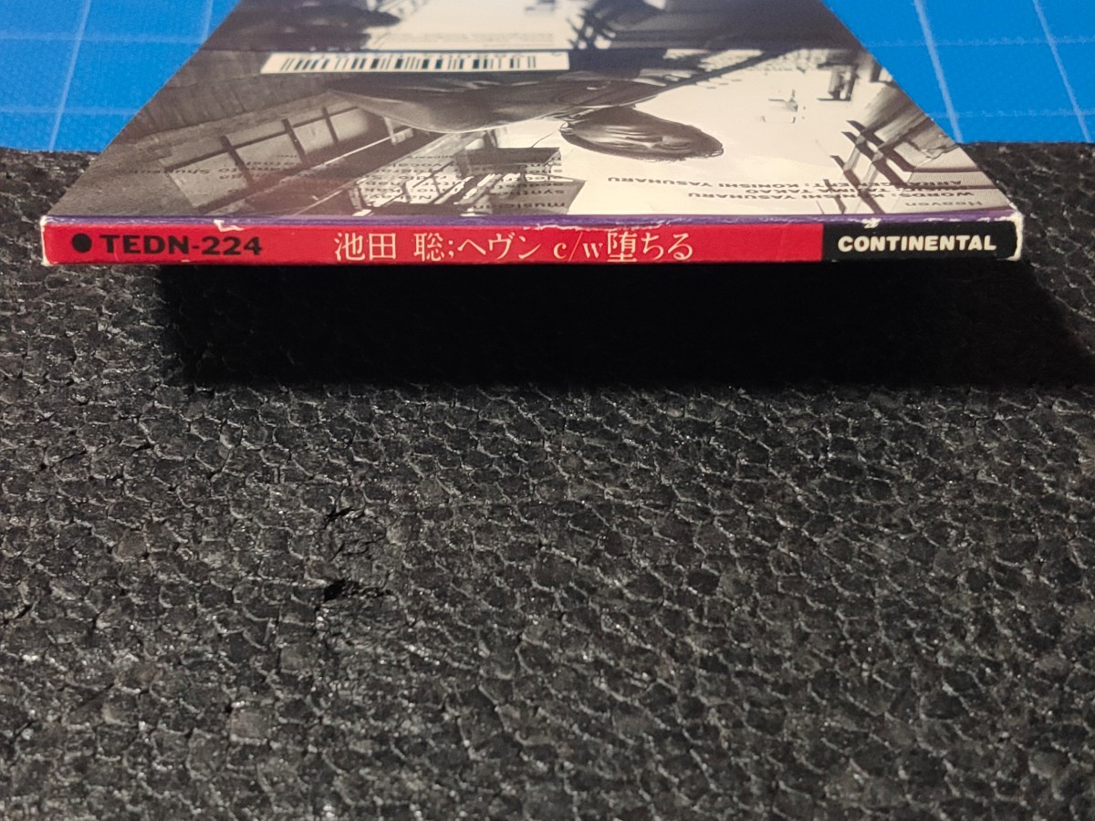 [廃盤CD] 8cm シングル 池田聡 ヘヴン・堕ちる(ラジオ・エディット)/盤面美品/再生確認済/TEDN-224/_画像7