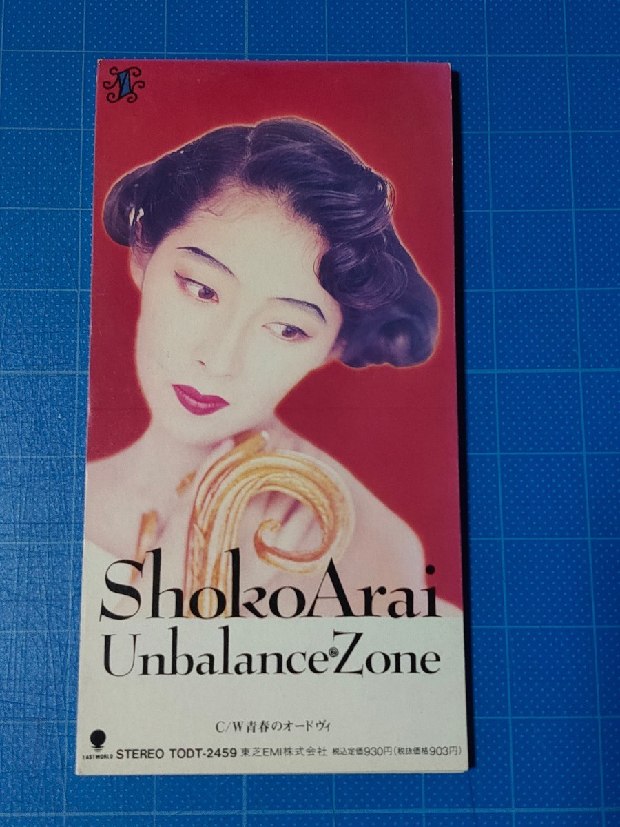 廃盤希少レアCD」8cm シングル /荒井尚子 アンバランス・ゾーン 廃盤希少レアCD」8cm シングル /荒井尚子 アンバランス・ゾーン