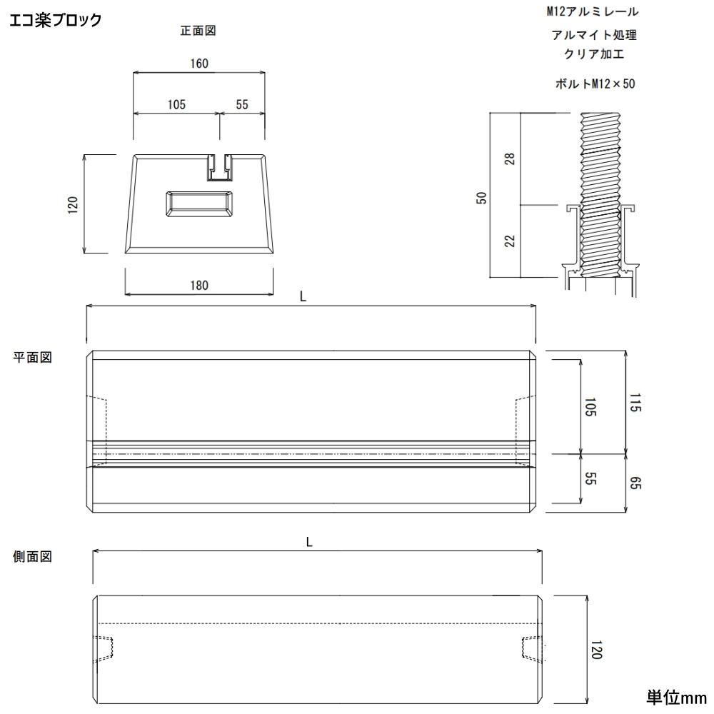 ベースマン 竹原電設 エコ楽ブロック ER-350 M12レール　エコキュート基礎 パッケージエアコン架台 蓄電池にも_画像2