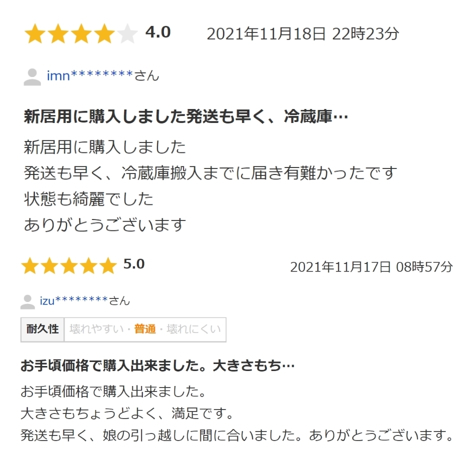 セイコーテクノ 冷蔵庫キズ防止マット Mサイズ ～500Lクラス RSM-M 65cm×70cm ポリカーボネート製 プロ仕様 冷蔵庫マット 新生活の画像10