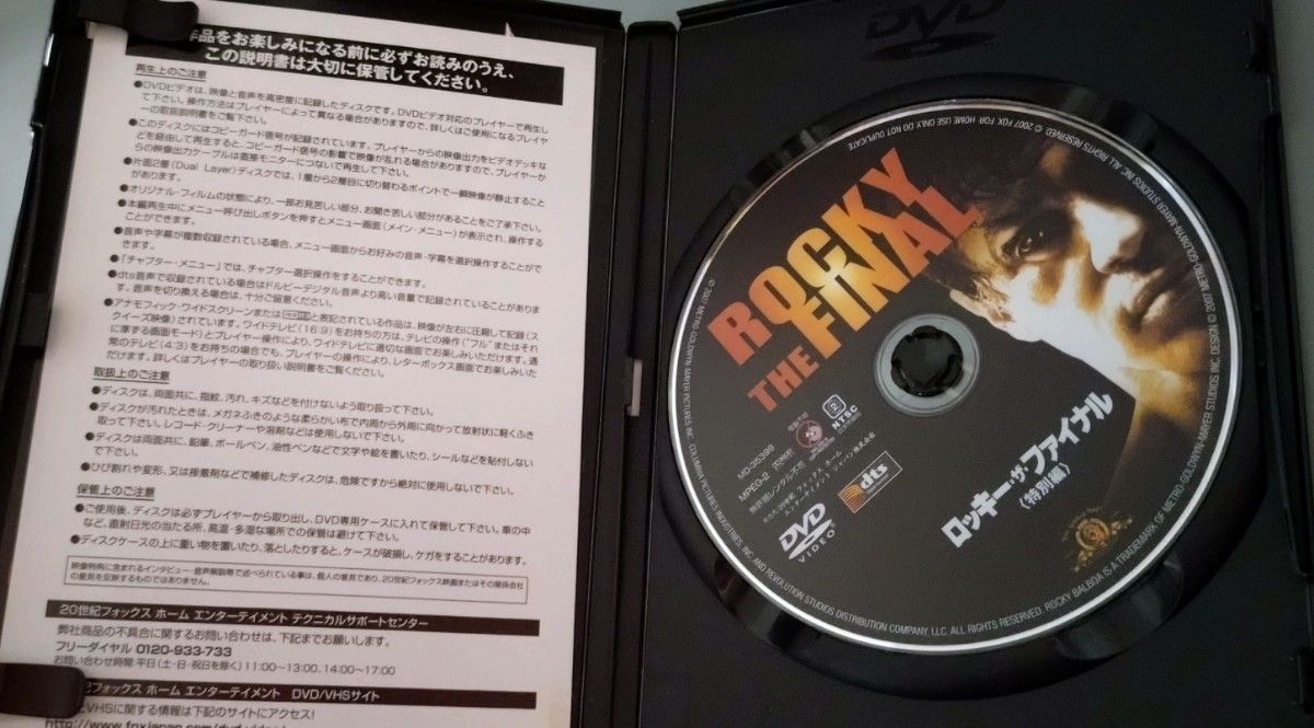 ロッキーザファイナル　DVD