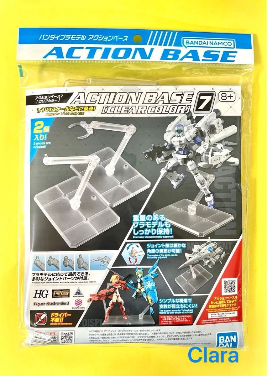 アクションベース7 [クリアカラー] ディスプレイスタンド ガンプラ バンダイスピリッツ　新品  