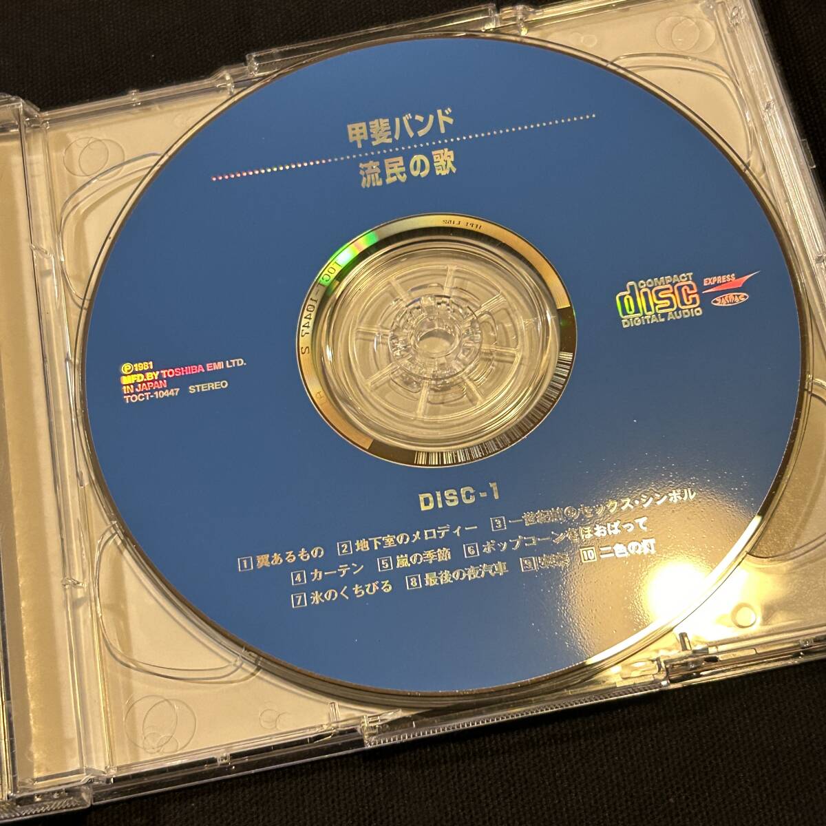 即決 送料込 甲斐バンド 流民の歌 2枚組CD TOCT-10447-48 音蔵シリーズ 甲斐よしひろ_画像3