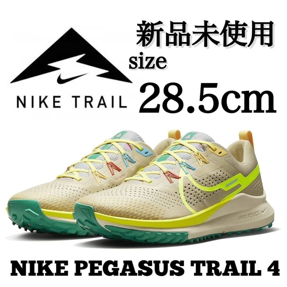 新品未使用 NIKE 28.5cm React Pegasus Trail 4 ナイキ リアクト ペガサス トレイル シューズ トレラン 登山 アウトドア 箱無し 正規品_画像1